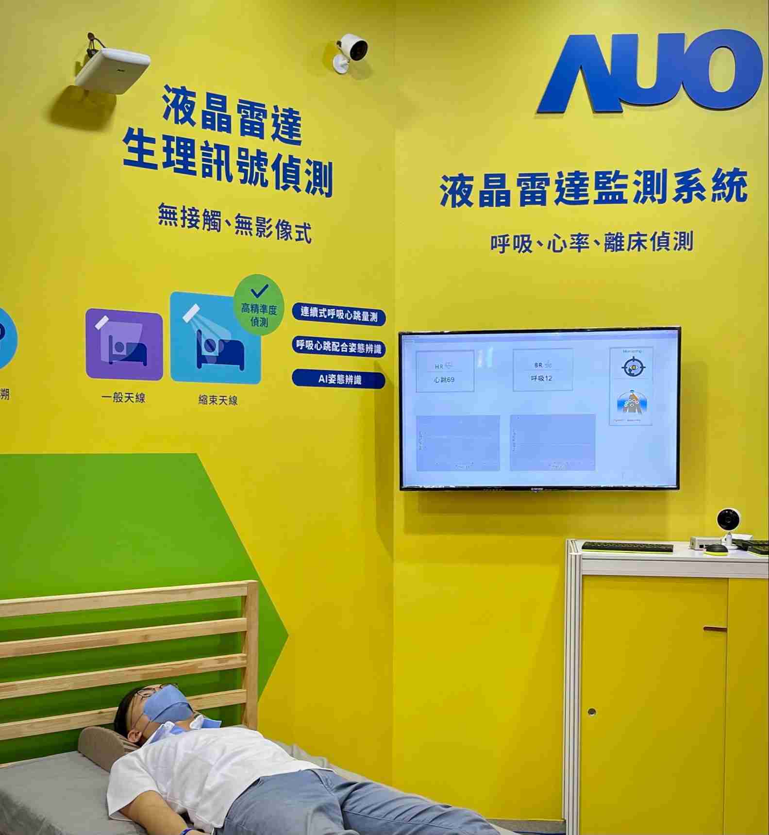 冰球突破颐康「无接触生理监测雷达」，，，免除传统线路与贴片束缚，，，，精准侦测呼吸、、心跳等重要生理讯号