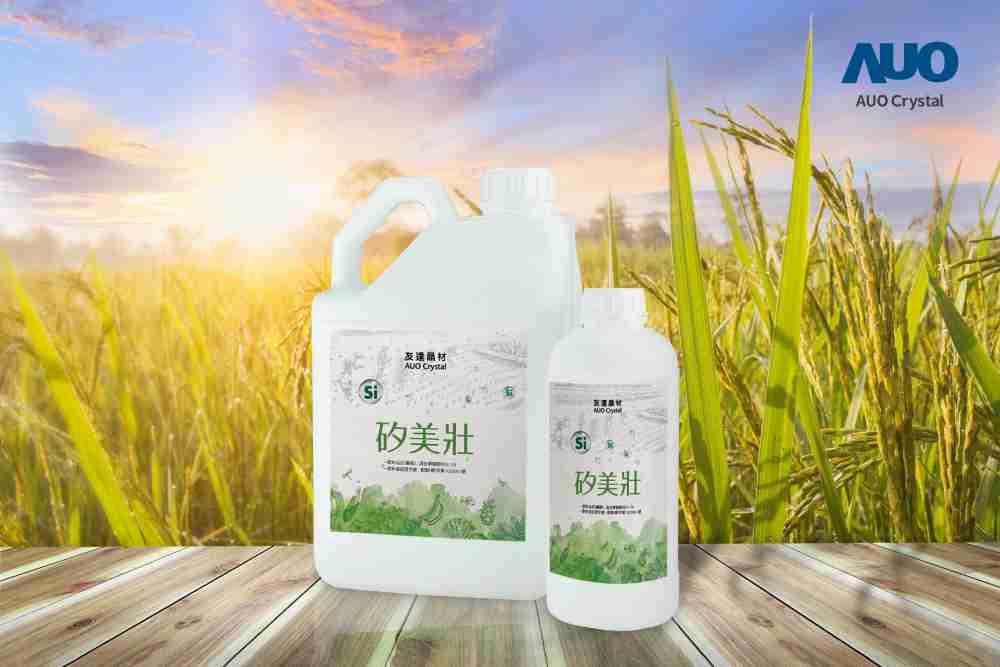 冰球突破晶材推出“硅美壮”产品，，，，利用副产物循环再制为硅肥，，，除取代化学肥料发挥循环经济价值外，，更有效降低生态环境的伤害