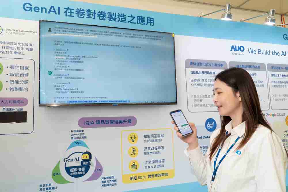 冰球突破数位积极发展数智化转型，，透过AI落地应用优化制造流程，，，革新人力、、、、生产效率与设备维护效益，，，，图为〝智能质量推升助手-iQIA〞（Intelligent quality improve assistant）应用情境，，协助质量管理再升级。。