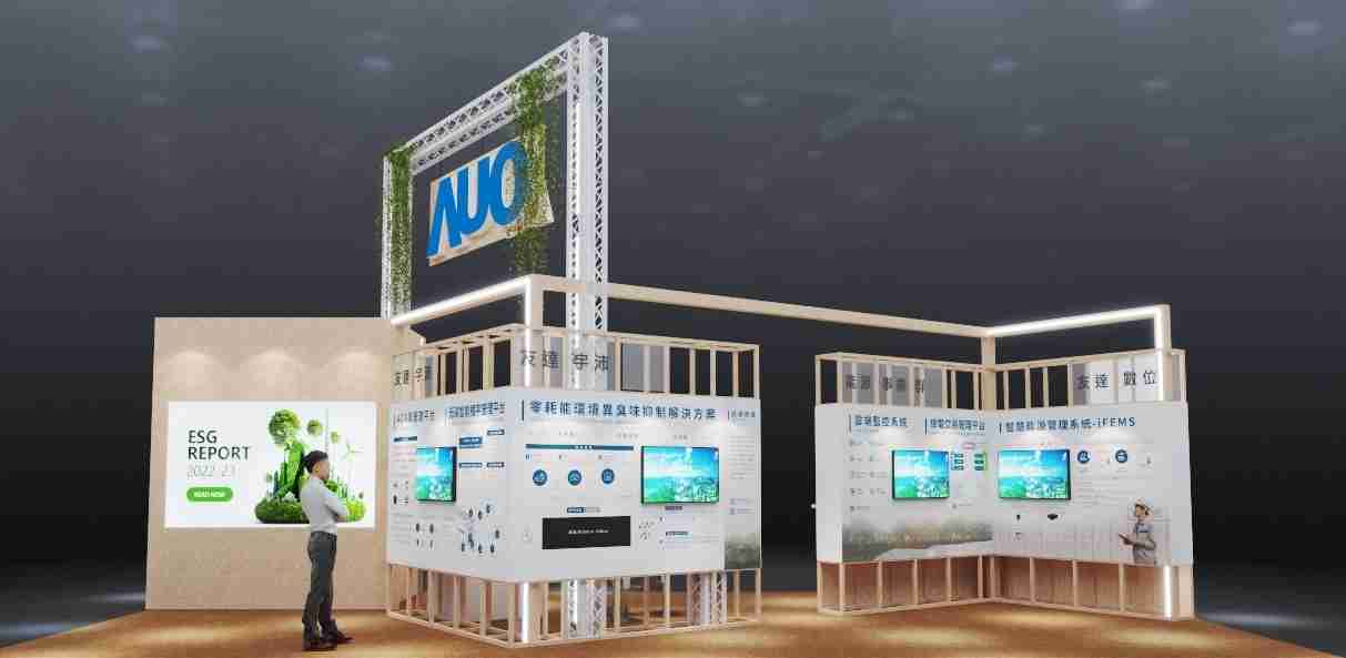 冰球突破今年参展Touch Taiwan净零碳排与新能源专区，，以”Beyond ESG．Infinite Possibilities”为主轴，，，展出智慧碳排管理、、、智慧能源管理及环境循环共生等一系列永续解决方案，，更呼应绿色会展趋势，，以环保理念进行展区设计与施工