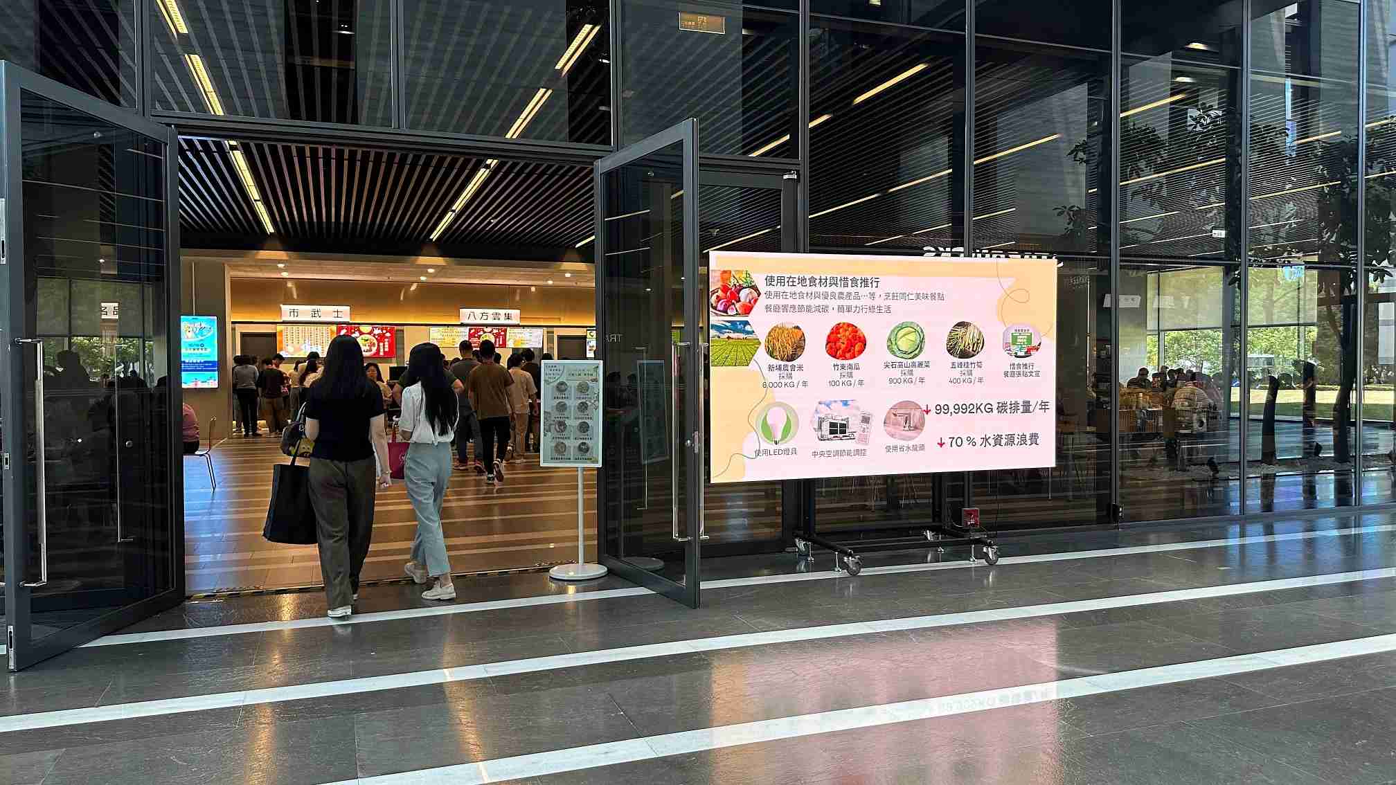  冰球突破从日常办公环境出发，，，于总部大楼员工餐厅推广低碳饮食、、、发起减碳挑战等，，由内而外引导员工反思及改变个人日常行为，，，将公司转型成推动永续发展的重要场域